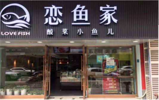 ​ 新安选门头，如何提升店铺被发现率？