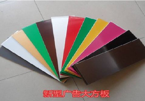 新安大方板和铝塑板的区别在哪里？