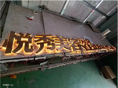 新安做发光字招牌最怕出现什么问题？