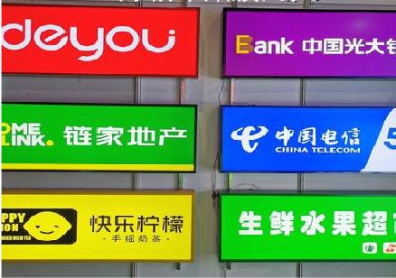 新安什么是3M店面门头招牌？