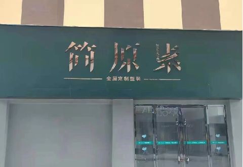 新安多数商家选择哪种招牌？
