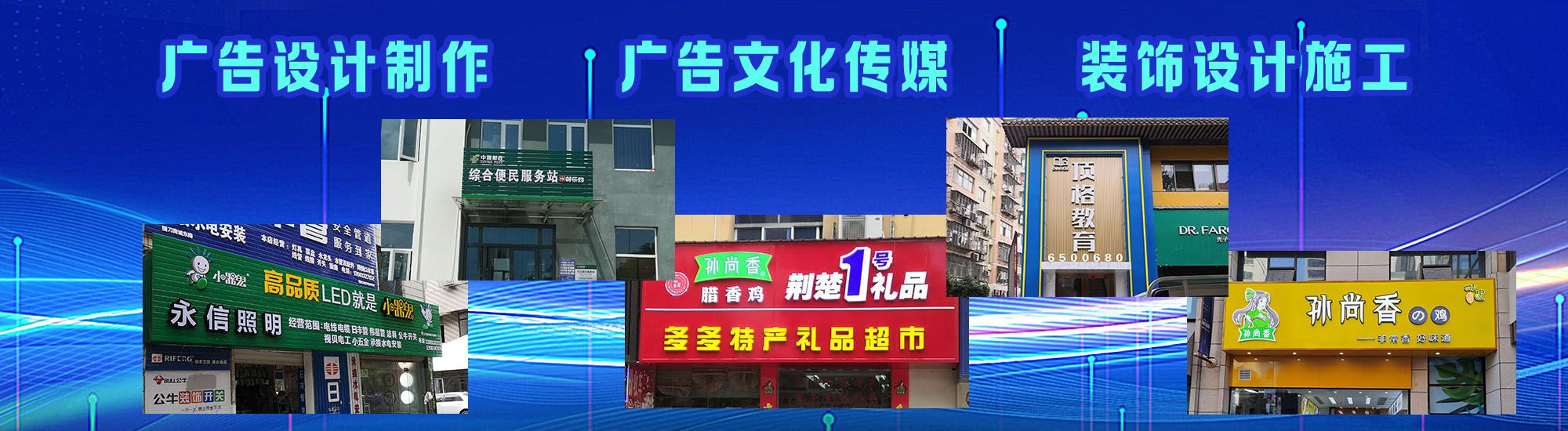 新安店面门头招牌