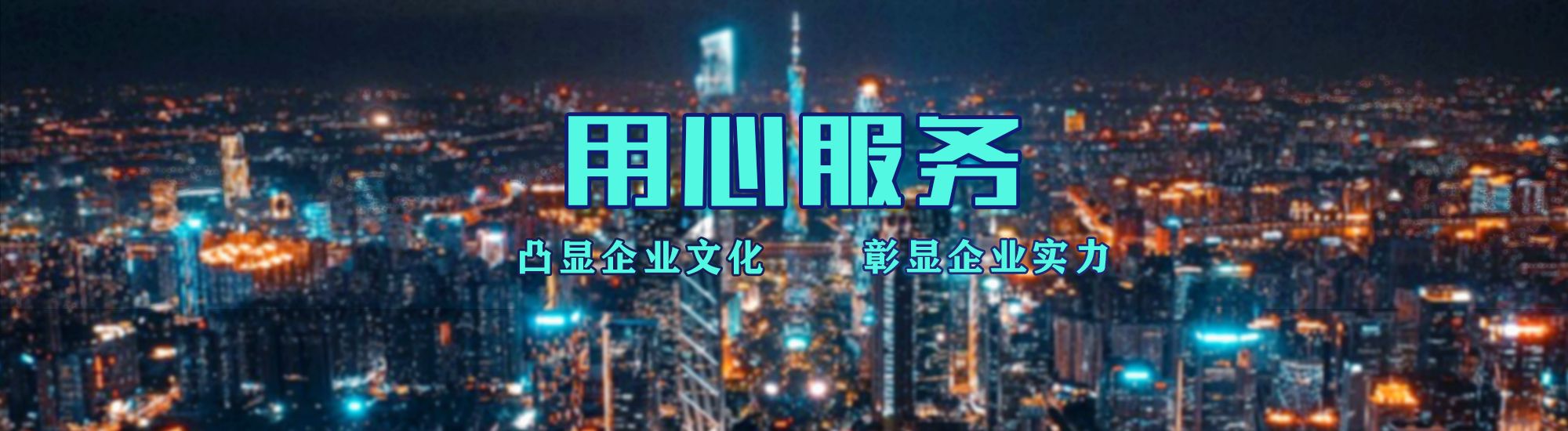 新安店面门头招牌.