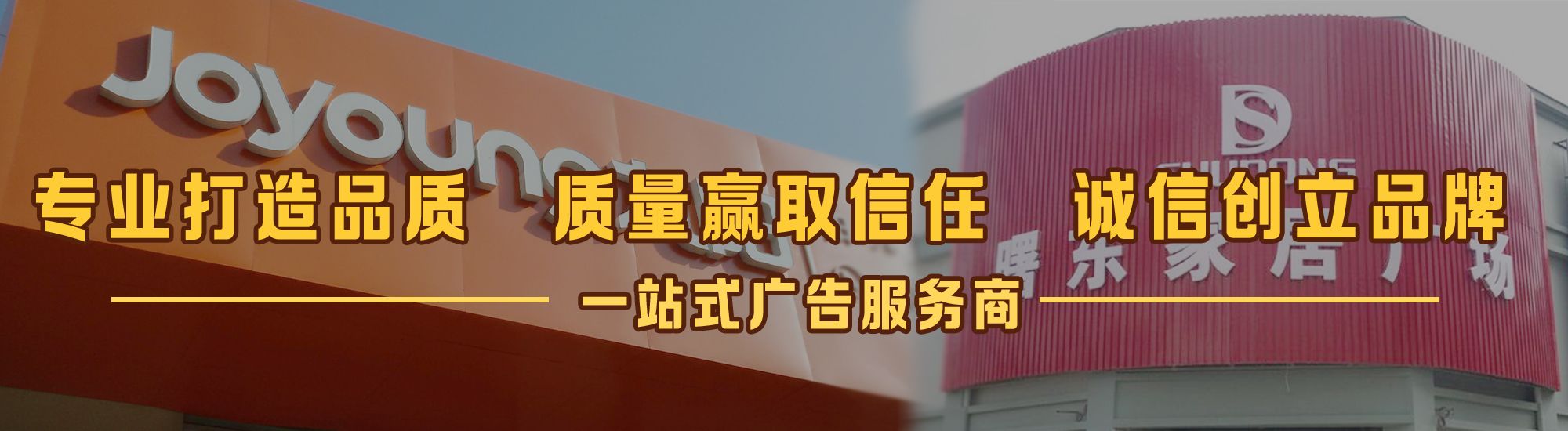 新安店面门头招牌网