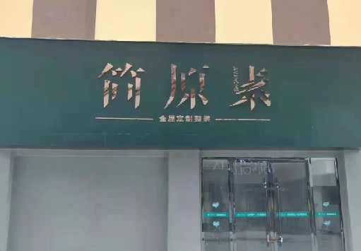 新安门面招牌做什么颜色比较吸引人？
