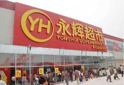 新安生活超市门头如何设计？