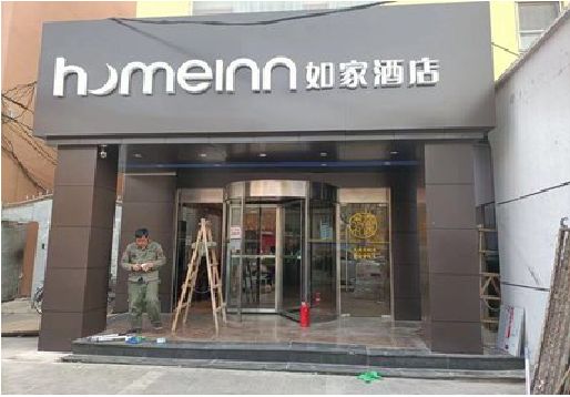 新安铝塑板门头施工工艺。