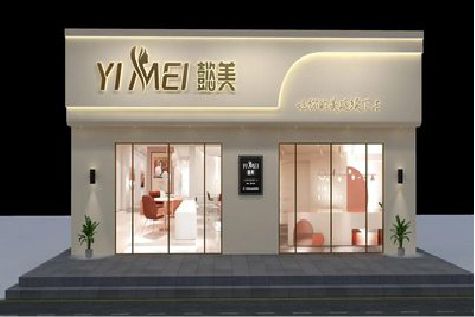 新安美容院招牌如何设计才能脱颖而出？