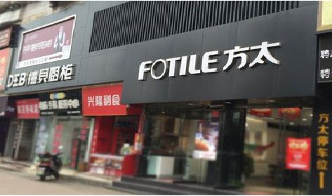 新安铝塑板门头