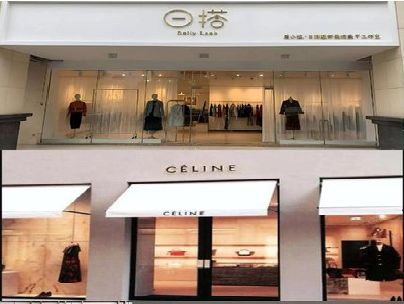 新安商场里的服装店招牌可以怎么做？
