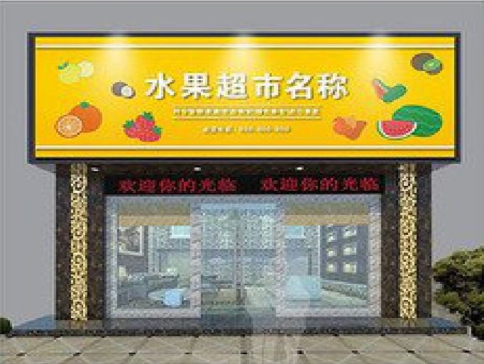 新安门头牌匾制作厂家应该注意什么？