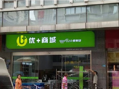 新安做好门头招牌，吸引顾客。