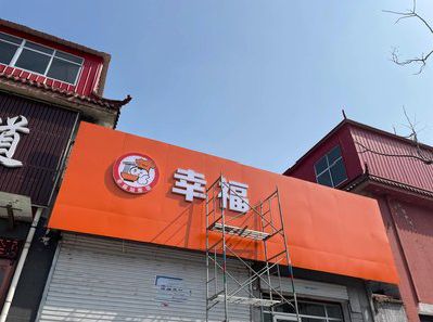 新安铝塑板广告牌的安装工艺及流程。