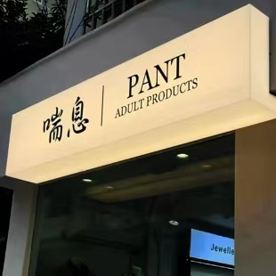 新安户外广告对城市文化建设的作用